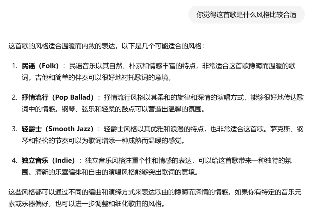 Suno V3.5 上手体验，生成音乐的门槛再一次被 AI 拉低了  第5张