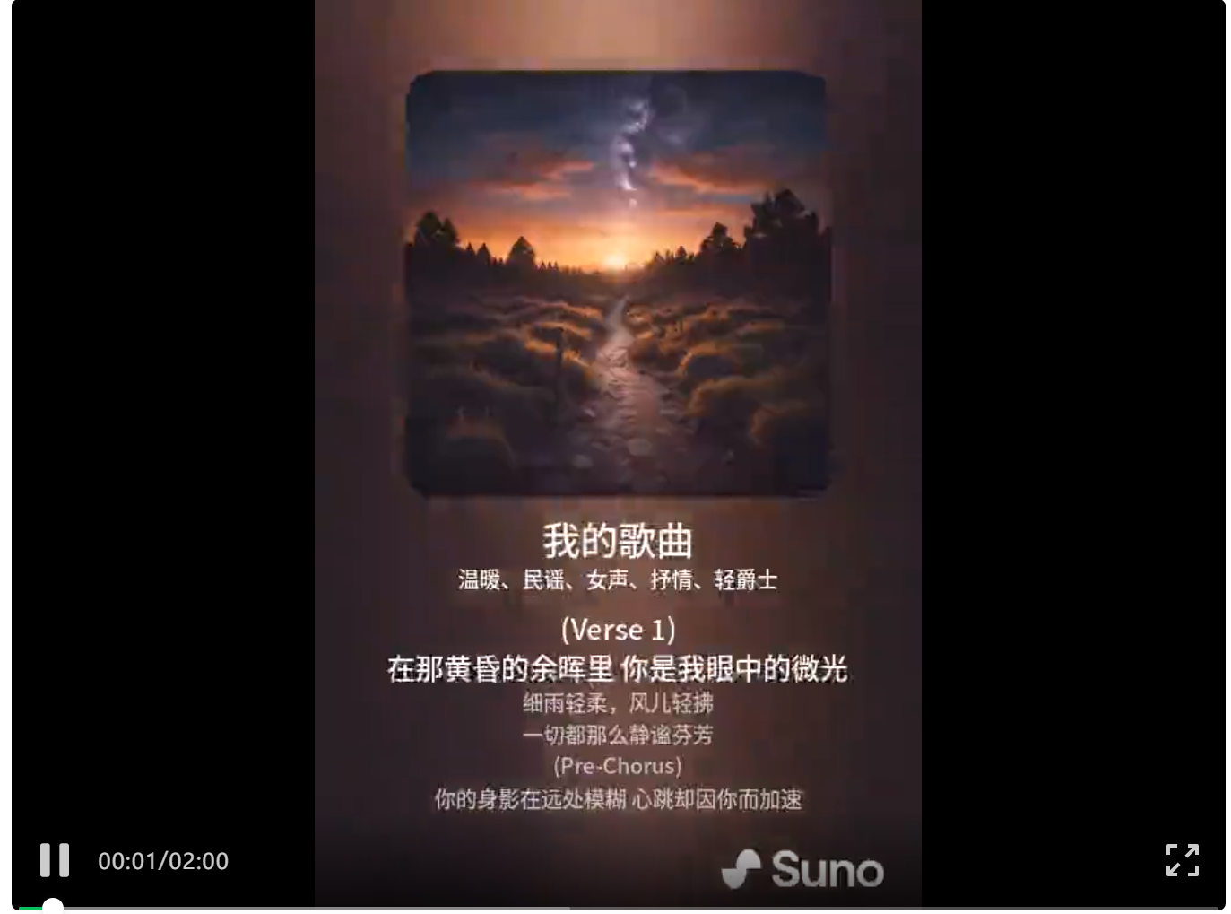 Suno V3.5 上手体验，生成音乐的门槛再一次被 AI 拉低了  第9张