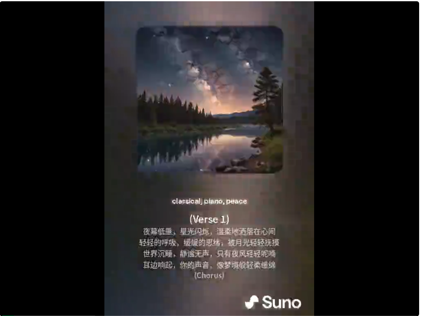 Suno V3.5 上手体验，生成音乐的门槛再一次被 AI 拉低了  第12张