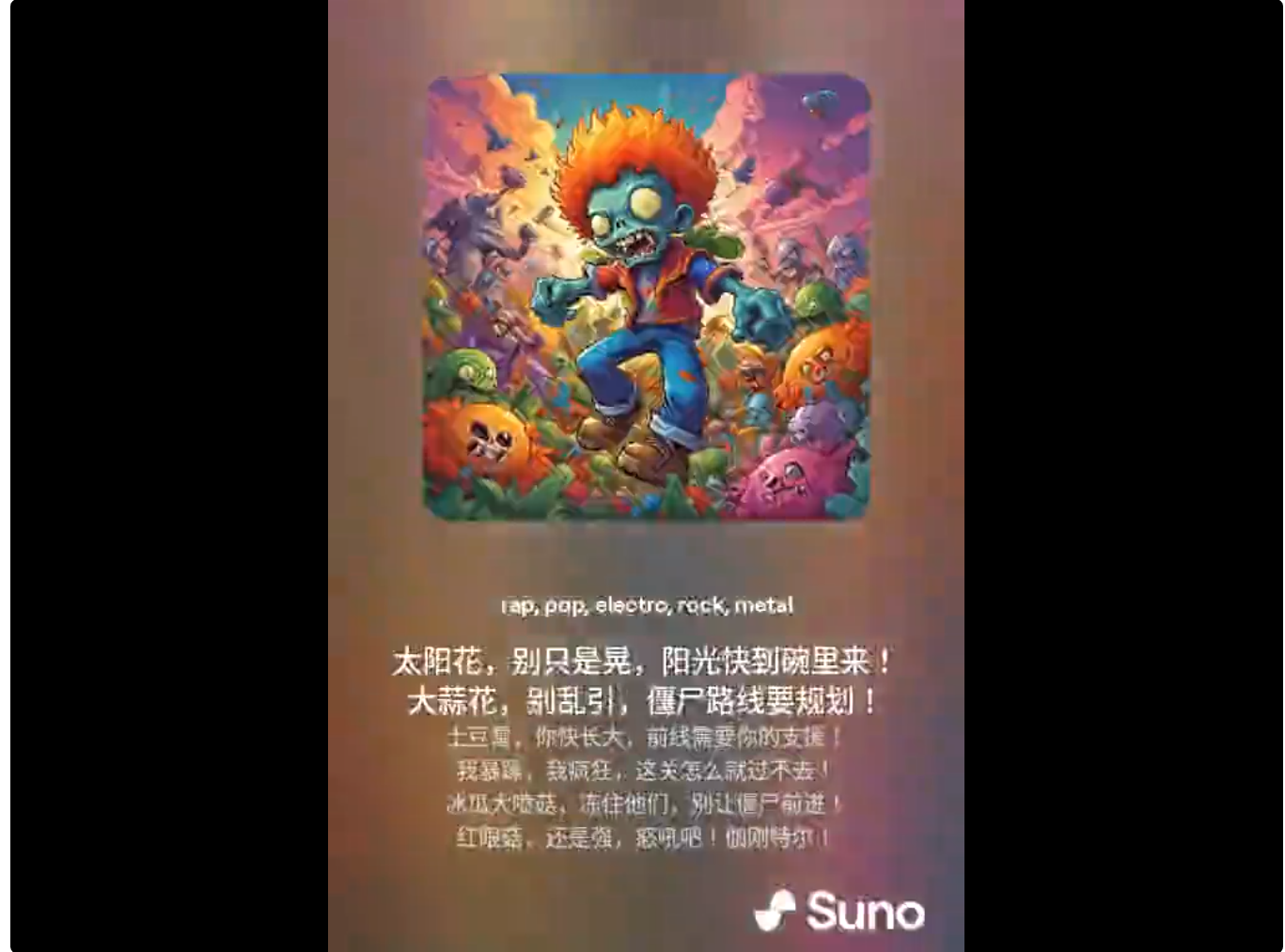 Suno V3.5 上手体验，生成音乐的门槛再一次被 AI 拉低了  第14张