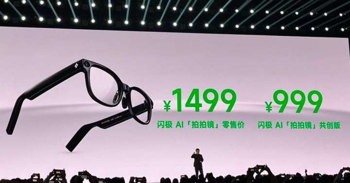 小米AI眼镜，为什么肯定不能卖「999」？  第4张