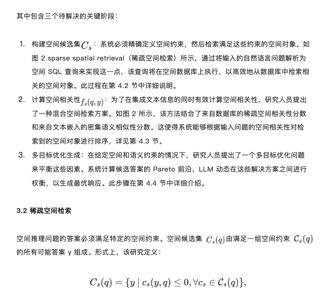 开启空间智能问答新时代：Spatial-RAG框架来了  第4张