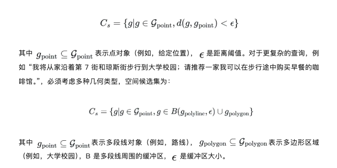 开启空间智能问答新时代：Spatial-RAG框架来了  第7张