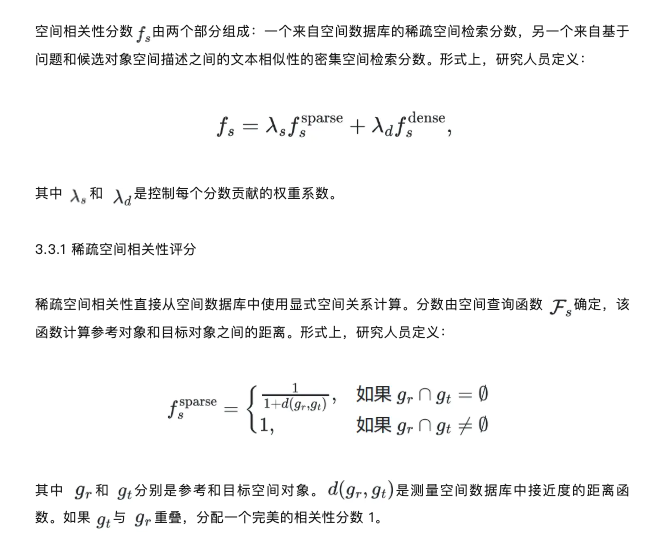 开启空间智能问答新时代：Spatial-RAG框架来了  第9张