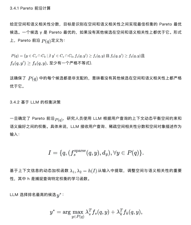 开启空间智能问答新时代：Spatial-RAG框架来了  第11张