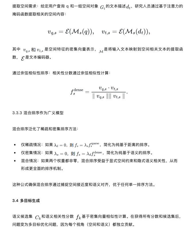 开启空间智能问答新时代：Spatial-RAG框架来了  第10张