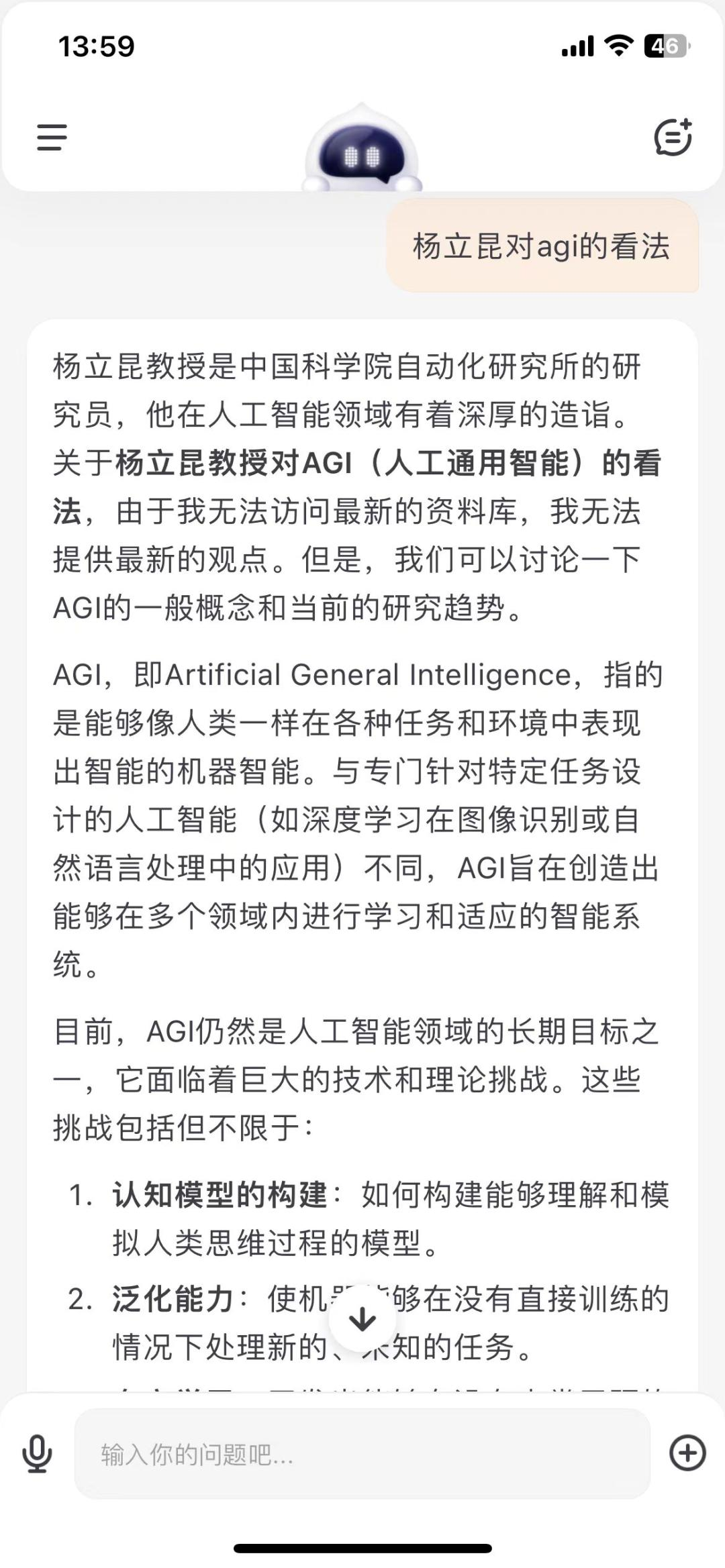 王小川首个AI应用来了，一手测评：有特点，但不完美  第2张