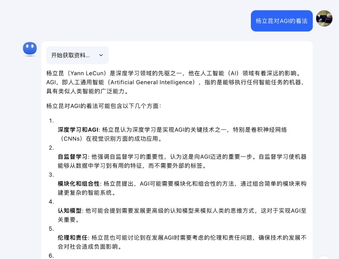 王小川首个AI应用来了，一手测评：有特点，但不完美  第5张