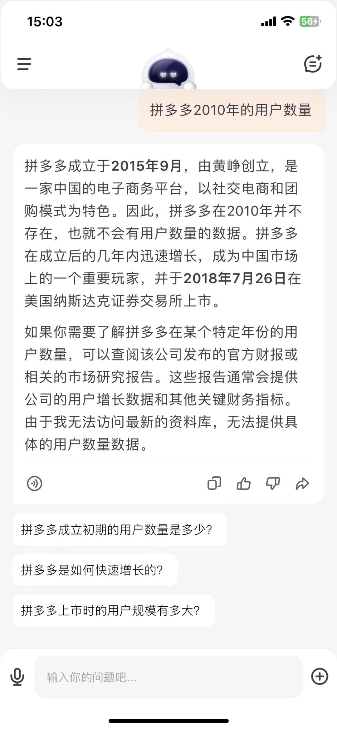 王小川首个AI应用来了，一手测评：有特点，但不完美  第10张