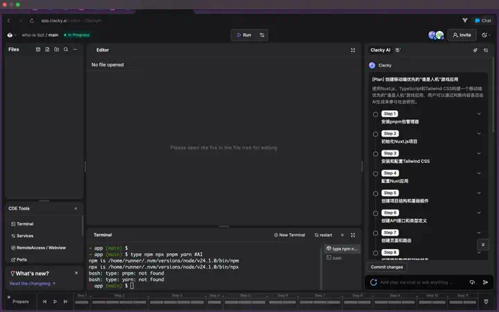 ClackyAI：用云端 Agent 开启 Coding 下一站  第8张