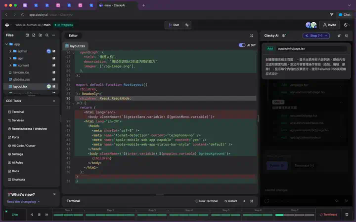 ClackyAI：用云端 Agent 开启 Coding 下一站  第11张