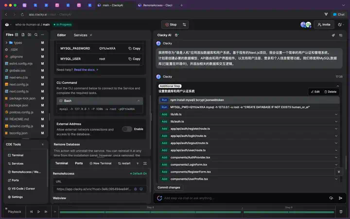 ClackyAI：用云端 Agent 开启 Coding 下一站  第12张