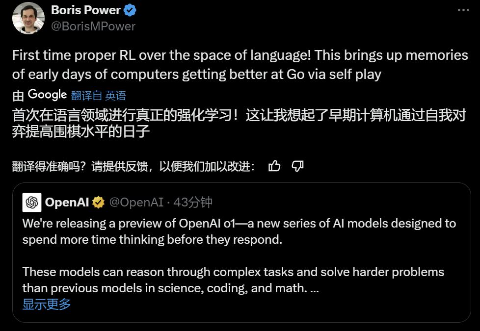 刚刚，OpenAI震撼发布o1大模型，强化学习突破LLM推理极限  第4张