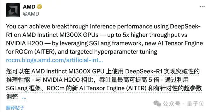 AMD跑DeepSeek性能超H200！128并发Token间延迟不超50ms，吞吐量达H200五倍  第1张