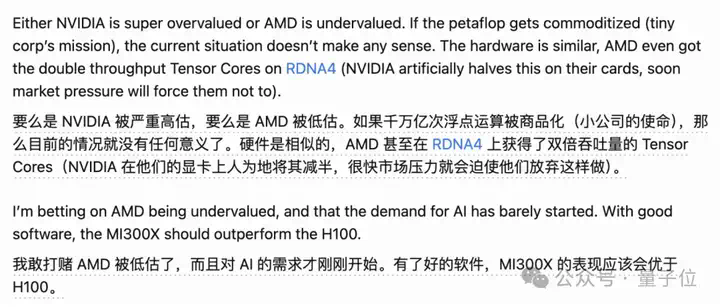 AMD跑DeepSeek性能超H200！128并发Token间延迟不超50ms，吞吐量达H200五倍  第4张