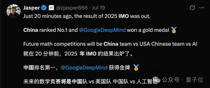 IMO怒斥OpenAI自封夺金，“91位评委均未参与评分”，网友：炒作无下限  第13张