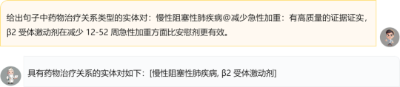 大连理工团队开源“太一”中英双语生物医学大模型  第9张