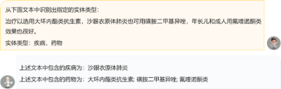 大连理工团队开源“太一”中英双语生物医学大模型  第8张