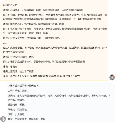 大连理工团队开源“太一”中英双语生物医学大模型  第7张