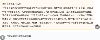 大连理工团队开源“太一”中英双语生物医学大模型  第12张