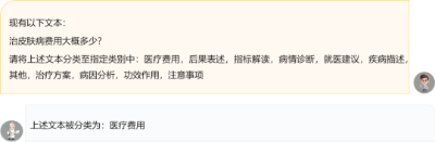 大连理工团队开源“太一”中英双语生物医学大模型  第13张