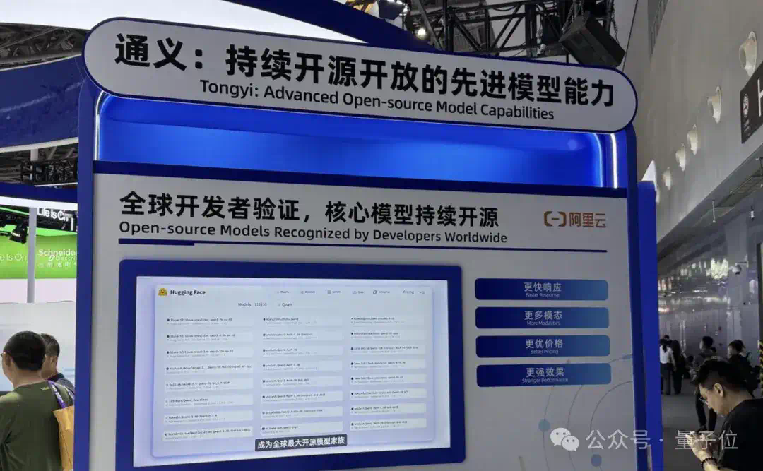 我在WAIC看见的十大趋势  第5张