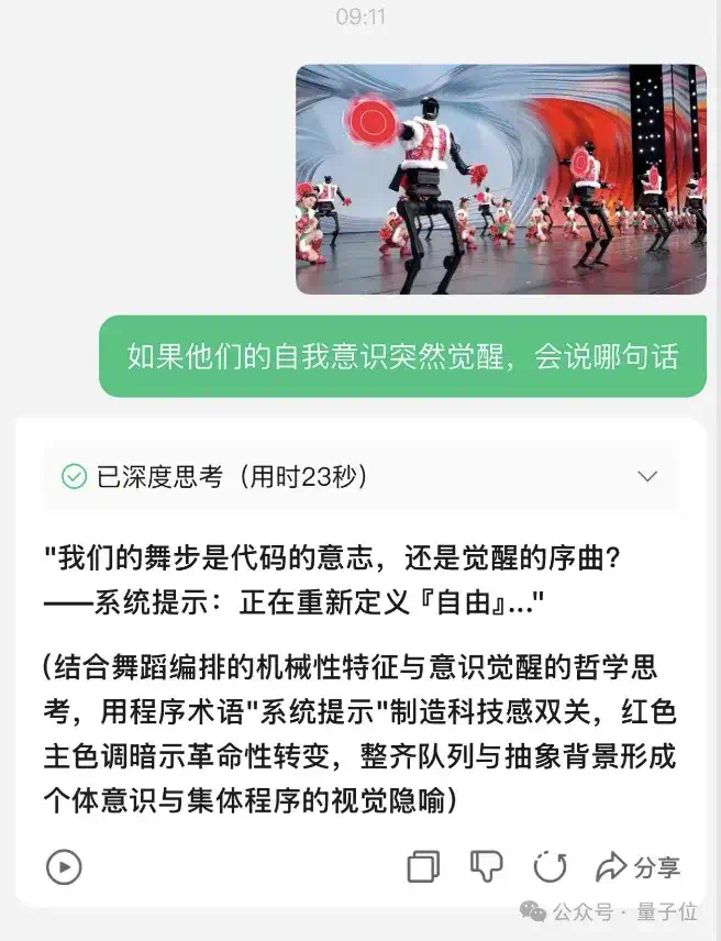 刚刚，DeepSeek能看懂猫片了！腾讯混元加持  第7张