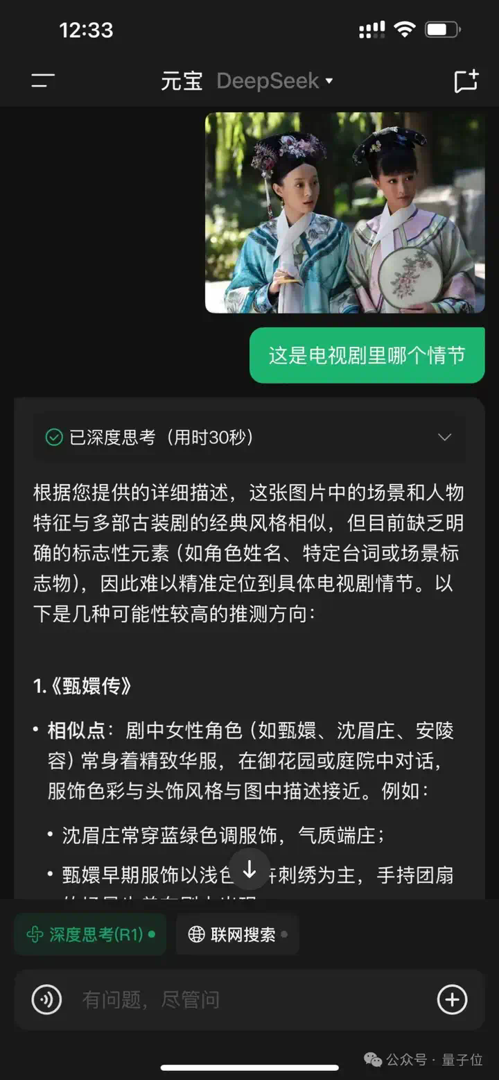 刚刚，DeepSeek能看懂猫片了！腾讯混元加持  第14张