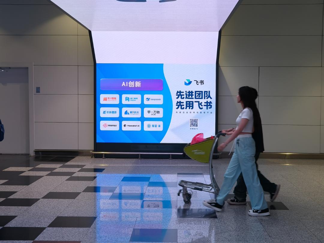 AI时代，为什么关注创新的公司都在飞书？丨营销观察  第1张