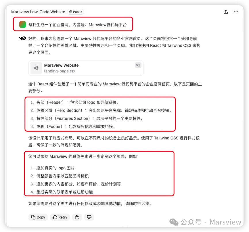 我用v0.dev解决了早期没有设计师的痛点  第6张