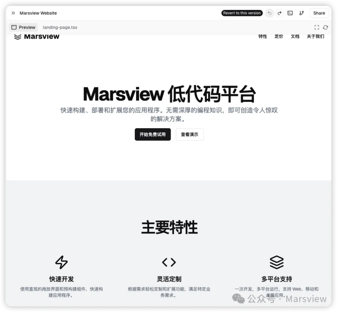 我用v0.dev解决了早期没有设计师的痛点  第7张