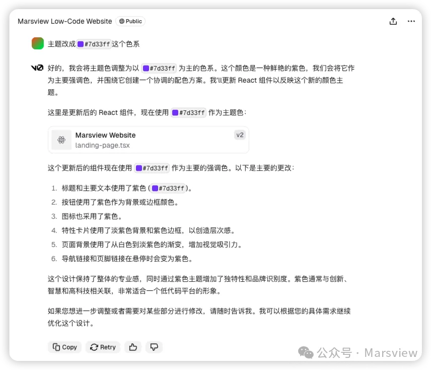 我用v0.dev解决了早期没有设计师的痛点  第8张