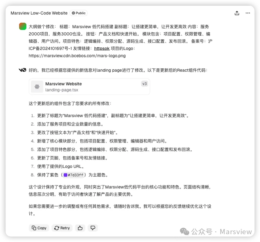 我用v0.dev解决了早期没有设计师的痛点  第10张