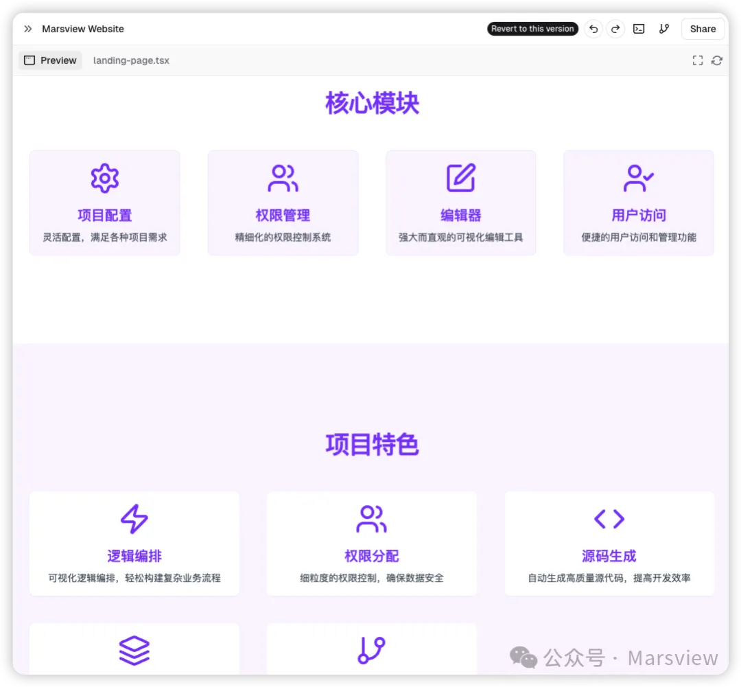 我用v0.dev解决了早期没有设计师的痛点  第11张