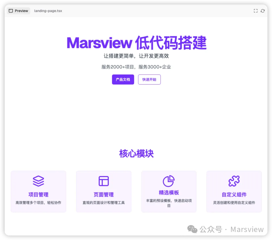 我用v0.dev解决了早期没有设计师的痛点  第12张