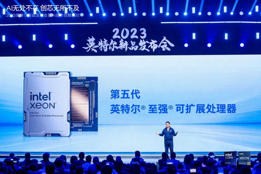 英特尔第五代至强可扩展处理器发布，在CPU上跑AI更香了  第1张