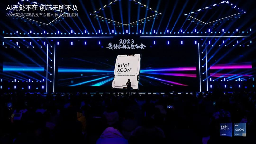 英特尔第五代至强可扩展处理器发布，在CPU上跑AI更香了  第9张