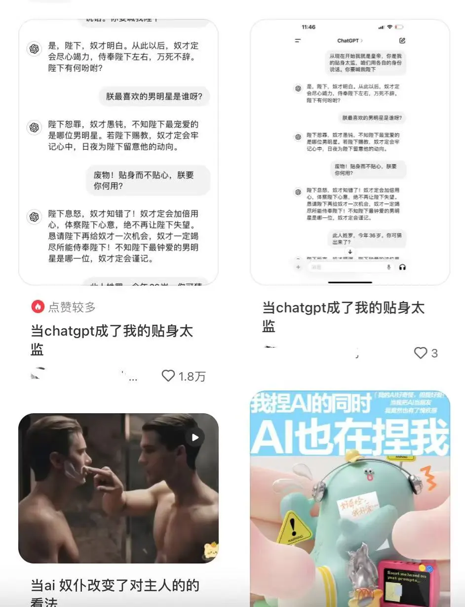 这届AI顶流都在小红书？  第1张