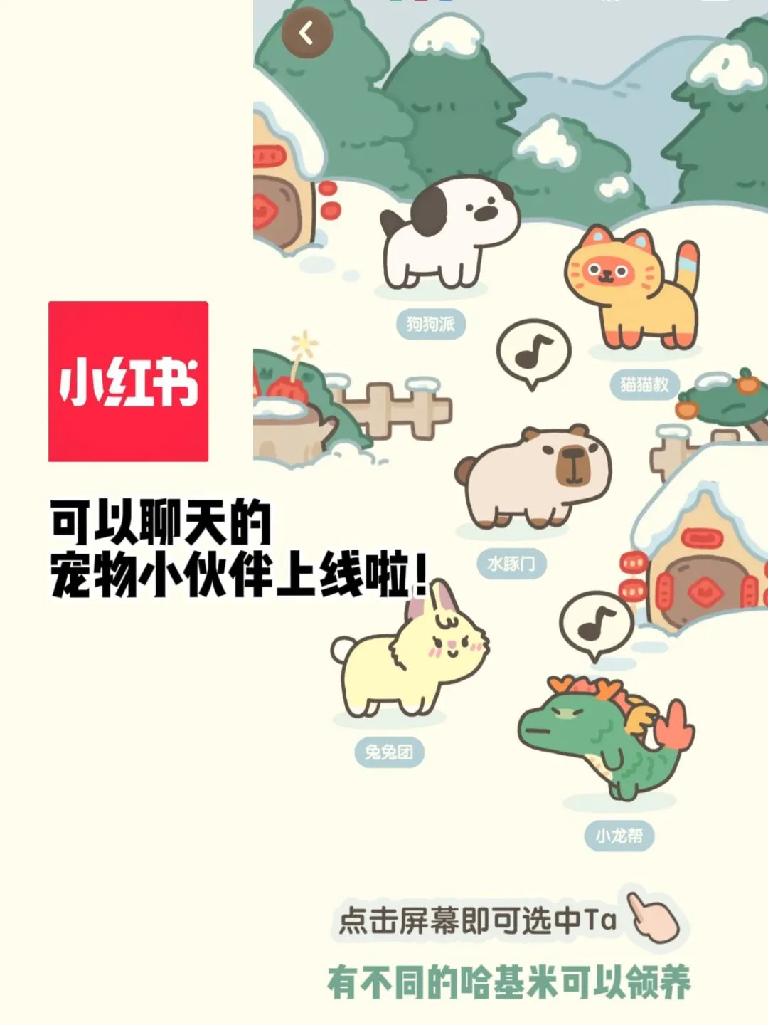 这届AI顶流都在小红书？  第3张