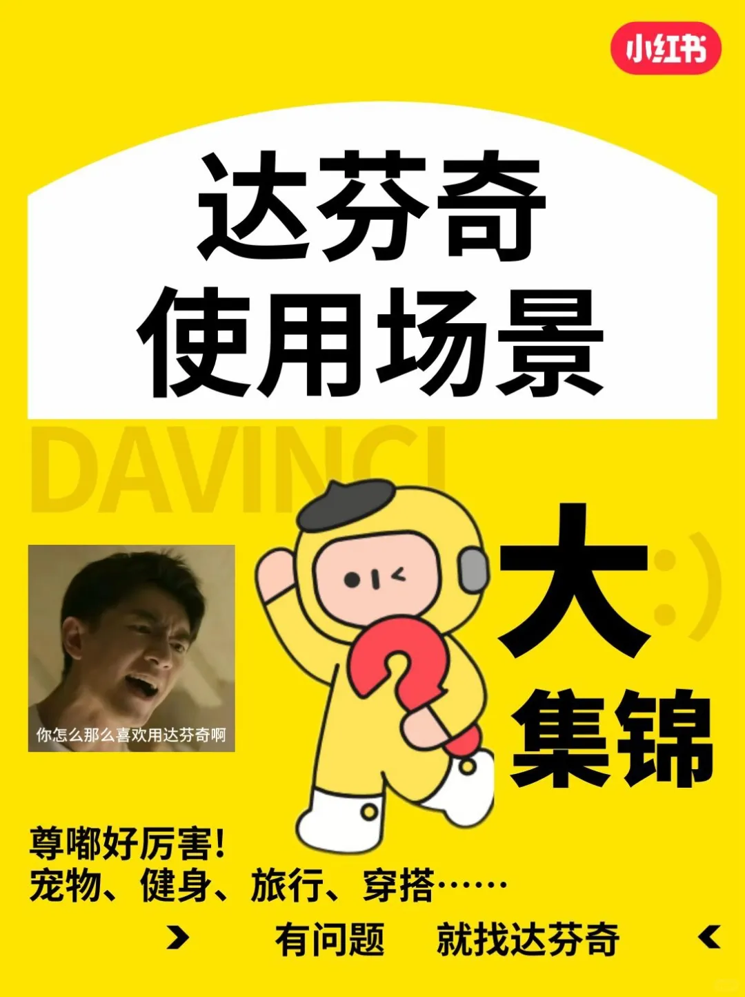 这届AI顶流都在小红书？  第4张