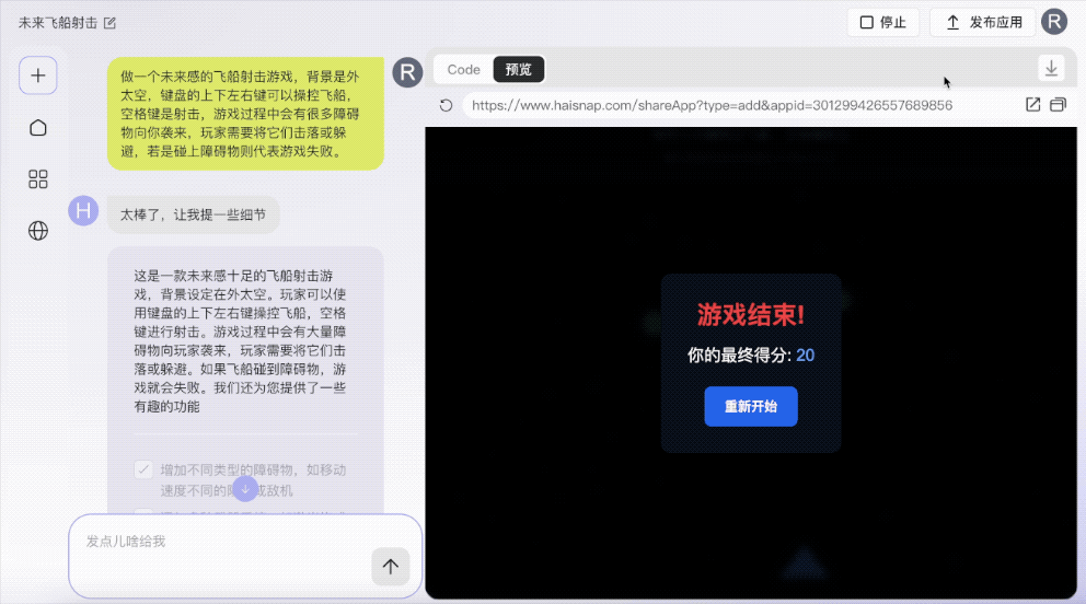 北京队再上大分：新AI一句话就能搞开发，代码实时可见 - 免费可用  第13张