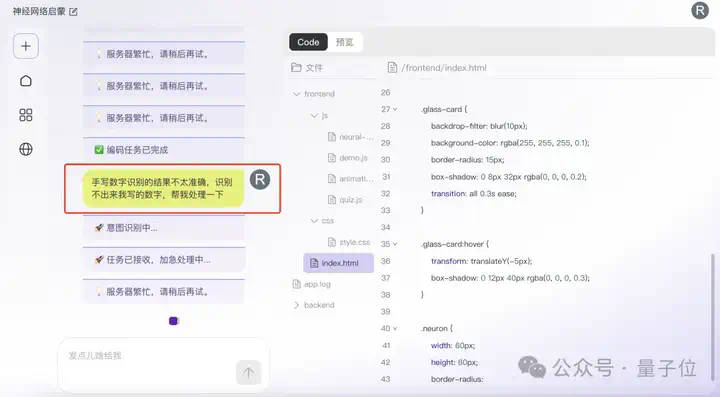 北京队再上大分：新AI一句话就能搞开发，代码实时可见 - 免费可用  第17张