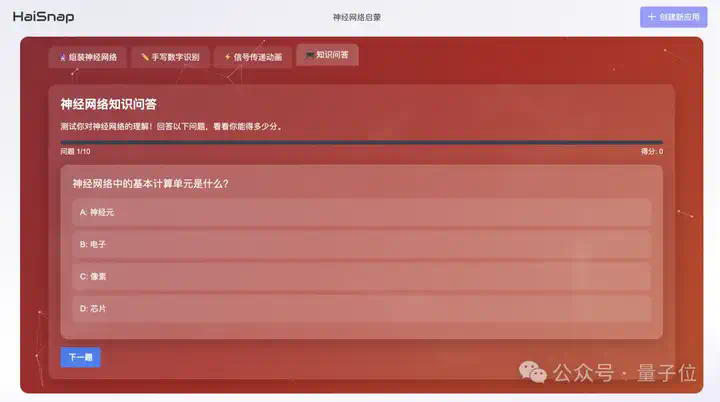 北京队再上大分：新AI一句话就能搞开发，代码实时可见 - 免费可用  第20张