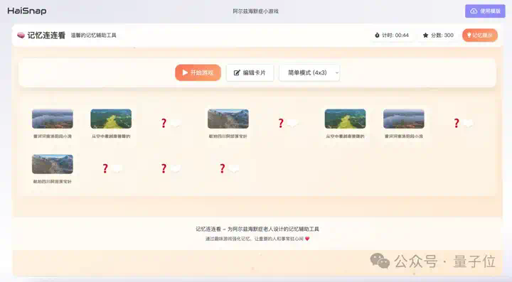 北京队再上大分：新AI一句话就能搞开发，代码实时可见 - 免费可用  第25张
