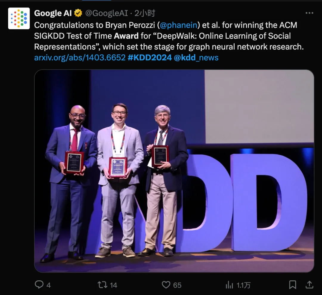 孟瑜获杰出博士论文奖，中科大获最佳学生论文，KDD 2024全部奖项放出  第15张