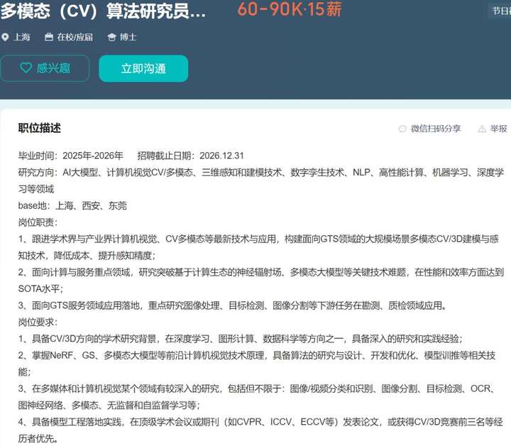 从近3000个招聘数据里，我找到了挖掘AI人才的三条铁律  第2张
