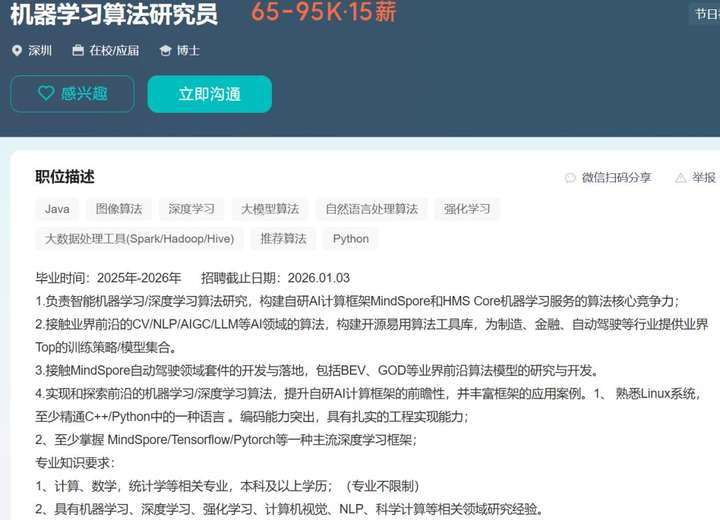 从近3000个招聘数据里，我找到了挖掘AI人才的三条铁律  第1张