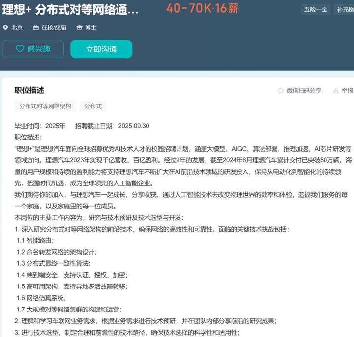 从近3000个招聘数据里，我找到了挖掘AI人才的三条铁律  第4张