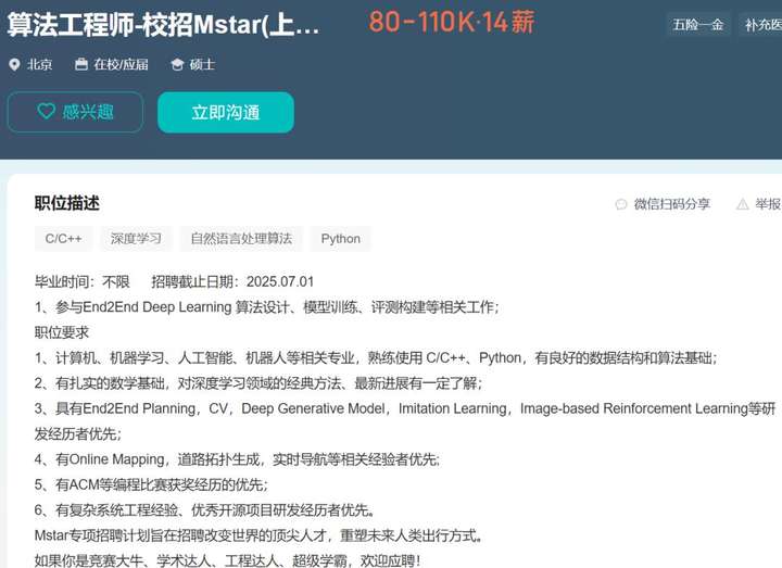 从近3000个招聘数据里，我找到了挖掘AI人才的三条铁律  第5张