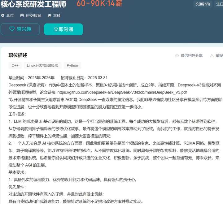 从近3000个招聘数据里，我找到了挖掘AI人才的三条铁律  第8张